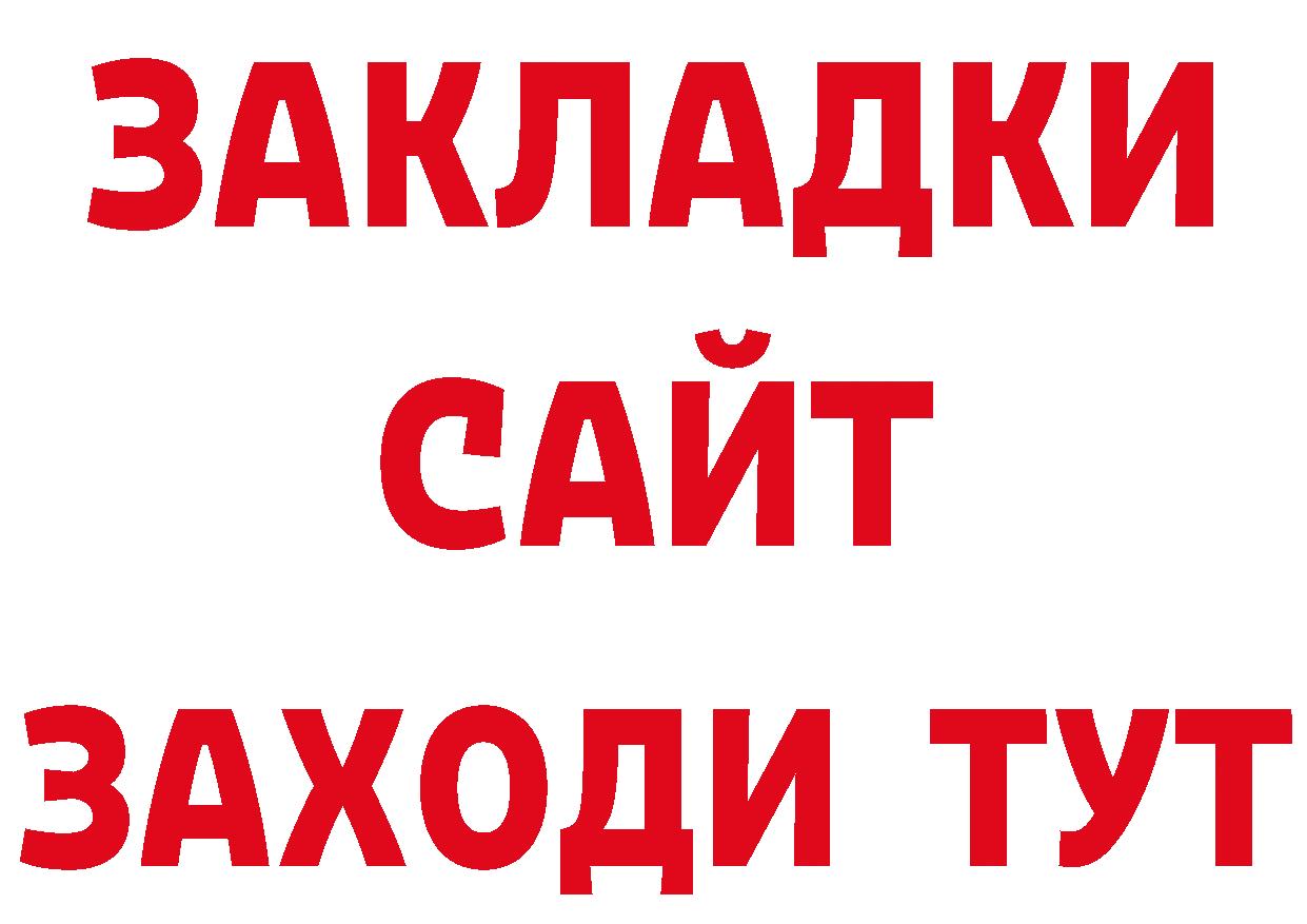 Бутират BDO 33% tor это блэк спрут Кирсанов